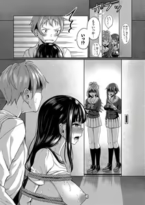 Page 65 of Saimin Appli ~Heibon Shachiku ga Harem o Te ni Ireru made~ - preview thumbnail