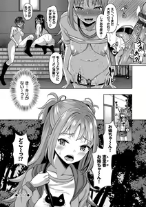 Page 74 of Saimin Appli ~Heibon Shachiku ga Harem o Te ni Ireru made~ - preview thumbnail