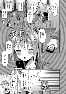 Page 77 of Saimin Appli ~Heibon Shachiku ga Harem o Te ni Ireru made~ - preview thumbnail