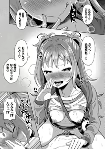 Page 89 of Saimin Appli ~Heibon Shachiku ga Harem o Te ni Ireru made~ - preview thumbnail