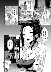 Page 92 of Saimin Appli ~Heibon Shachiku ga Harem o Te ni Ireru made~ - preview thumbnail