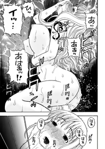 Page 23 of Nami to Sex - preview thumbnail