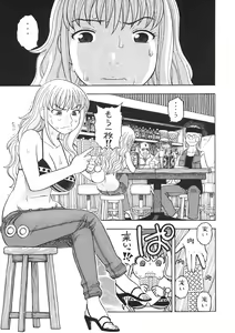 Page 31 of Nami to Sex - preview thumbnail