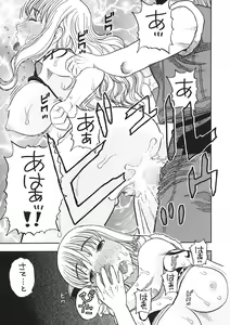 Page 51 of Nami to Sex - preview thumbnail