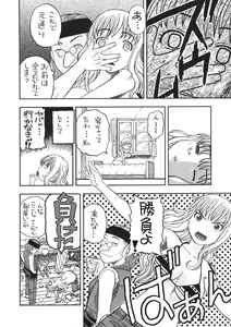 Page 52 of Nami to Sex - preview thumbnail