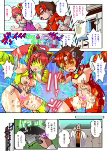 Page 135 of チェンジ!バーニング～変身ヒーロー&ヒロイン★つがいじめCG集～ - preview thumbnail