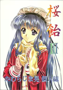 Sakura Ame III — hentai manga cover on Fhentai