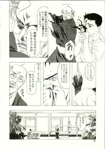Page 16 of Sakura Ame III - preview thumbnail