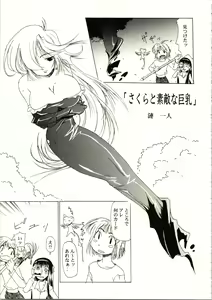 Page 51 of Sakura Ame III - preview thumbnail