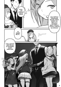 Page 17 of MAIDEN SINGULARITY Chapter 7 | Дева сингулярности - Глава 7 - preview thumbnail