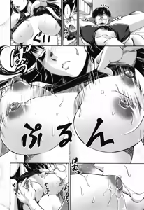 Page 12 of Tsuishi - preview thumbnail