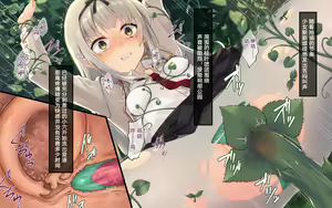 Page 15 of Shokuji Hachi - preview thumbnail