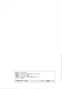 Page 28 of Hito no Bed de neru Yakko ni Oshioki no Sex o Shikkou!! - preview thumbnail