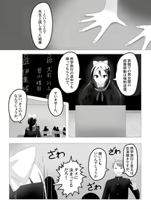 Page 3 of Irekawatta, Shuugaku Ryokou. - preview thumbnail