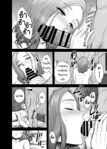 Page 55 of Mudai no Document 2  บันทึกที่ไม่มีชื่อ2 - preview thumbnail