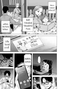 Page 78 of Mudai no Document 2  บันทึกที่ไม่มีชื่อ2 - preview thumbnail