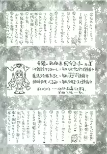 Page 37 of Uchuu Gingatai Star Command - preview thumbnail