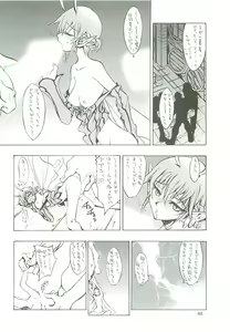 Page 41 of Uchuu Gingatai Star Command - preview thumbnail