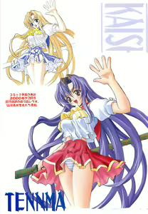Page 64 of Uchuu Gingatai Star Command - preview thumbnail