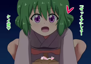 Page 73 of Mitari no Sono Ep 85 86 87 - preview thumbnail