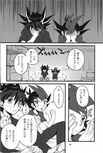Page 13 of Yuyuma wa homojanai※homodesu ~sedai koedakedo ai sae areba mondainai yo netsu~ - preview thumbnail