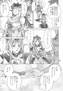Page 137 of Oudou ~Jikkon no Power Bomb no Shou~ - preview thumbnail