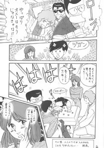Page 35 of Oudou ~Jikkon no Power Bomb no Shou~ - preview thumbnail
