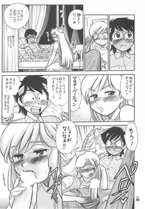 Page 43 of Oudou ~Jikkon no Power Bomb no Shou~ - preview thumbnail