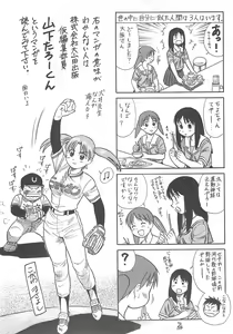 Page 56 of Oudou ~Jikkon no Power Bomb no Shou~ - preview thumbnail
