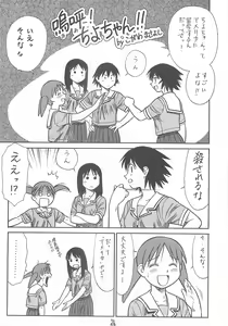 Page 57 of Oudou ~Jikkon no Power Bomb no Shou~ - preview thumbnail