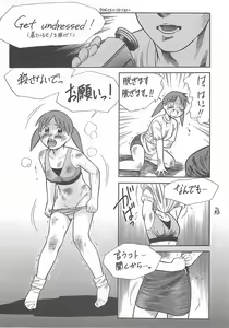 Page 61 of Oudou ~Jikkon no Power Bomb no Shou~ - preview thumbnail