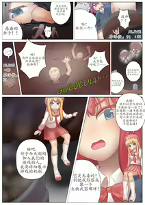 Page 9 of Player Underfoot: Maiden Paradise - preview thumbnail