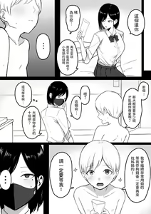 Page 11 of Dosukebe Enkou Gal no Naisho Ecchi (decensored) - preview thumbnail