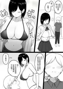 Page 13 of Dosukebe Enkou Gal no Naisho Ecchi (decensored) - preview thumbnail