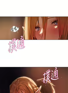 Page 12 of ［ERO404］異世界玩後宮 - preview thumbnail
