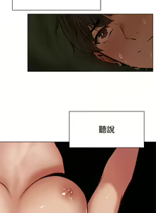 Page 138 of ［ERO404］異世界玩後宮 - preview thumbnail