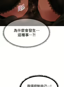 Page 148 of ［ERO404］異世界玩後宮 - preview thumbnail