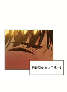 Page 164 of ［ERO404］異世界玩後宮 - preview thumbnail