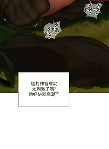 Page 170 of ［ERO404］異世界玩後宮 - preview thumbnail