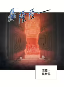 Page 17 of ［ERO404］異世界玩後宮 - preview thumbnail