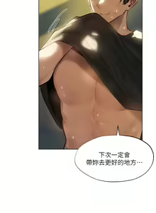 Page 23 of ［ERO404］異世界玩後宮 - preview thumbnail