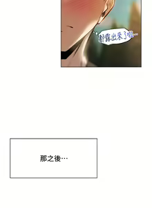 Page 25 of ［ERO404］異世界玩後宮 - preview thumbnail