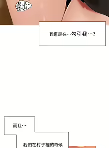 Page 28 of ［ERO404］異世界玩後宮 - preview thumbnail