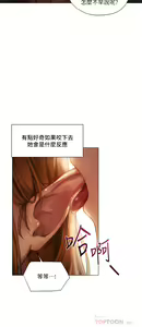 Page 43 of ［ERO404］異世界玩後宮 - preview thumbnail