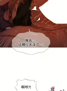 Page 87 of ［ERO404］異世界玩後宮 - preview thumbnail