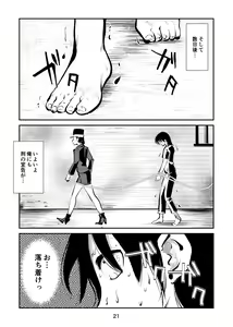 Page 21 of Kyosei Nyuumon 5 - preview thumbnail