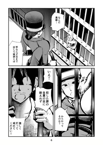 Page 6 of Kyosei Nyuumon 5 - preview thumbnail
