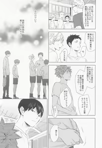 Page 16 of Unmei nante Iranai Joukan - preview thumbnail