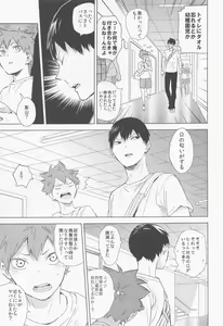 Page 26 of Unmei nante Iranai Joukan - preview thumbnail