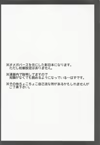 Page 3 of Unmei nante Iranai Joukan - preview thumbnail